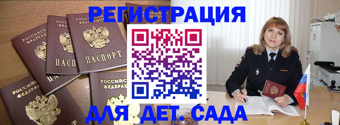 прописка для школы в Вологодской области