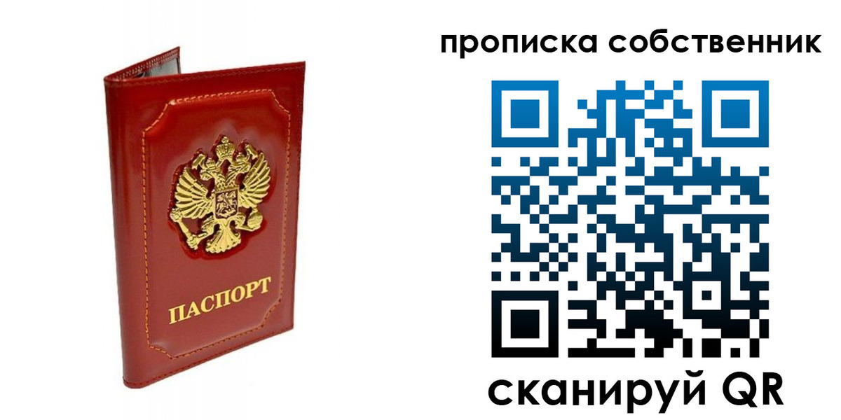 прописка для кредита в Вологодской области