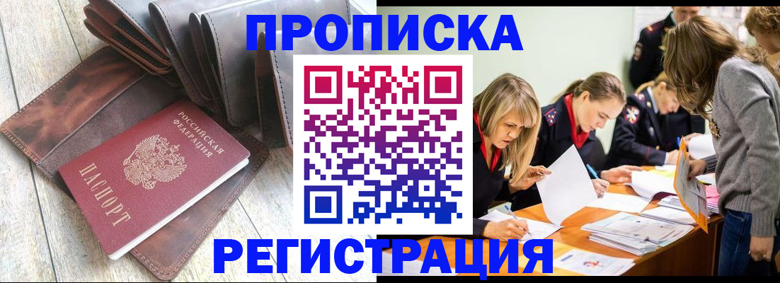 временная регистрация госуслуги в Вологодской области
