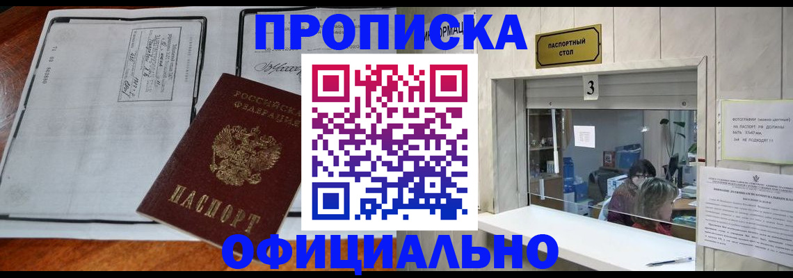 временная регистрация адрес в Вологодской области