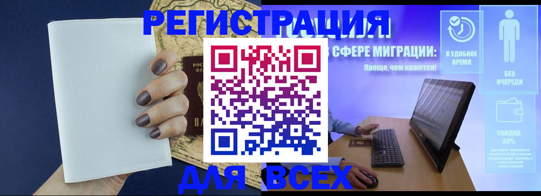регистрация в Вологодской области