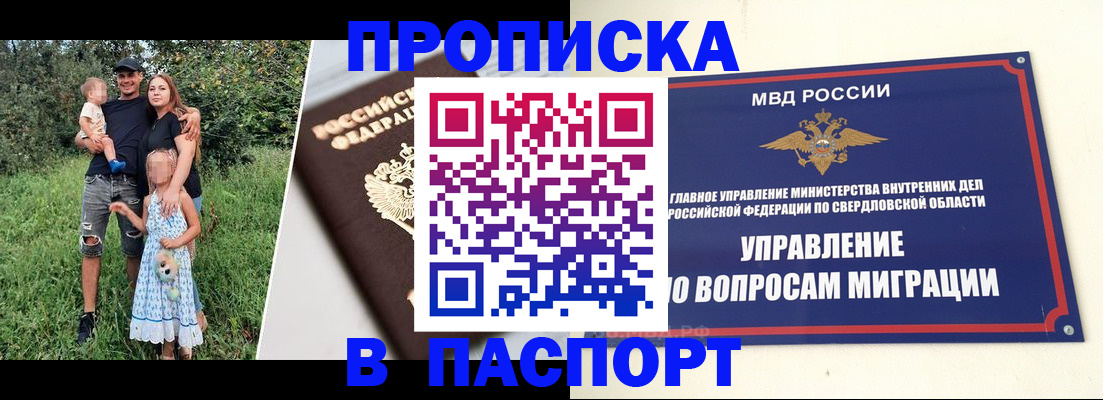 временная регистрация 2025 в Вологодской области